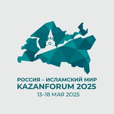 Аватар Телеграм канала: KazanForum