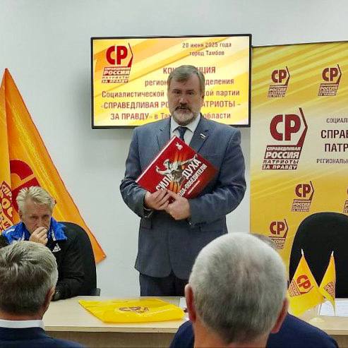 «Справедливая Россия» выдвинула кандидатуру Павла Плотникова на губернаторские выборы 2025 года. Плотников будет участвовать в них третий раз подряд. В предыдущие выборы он набирал 3,87% и 3,32%