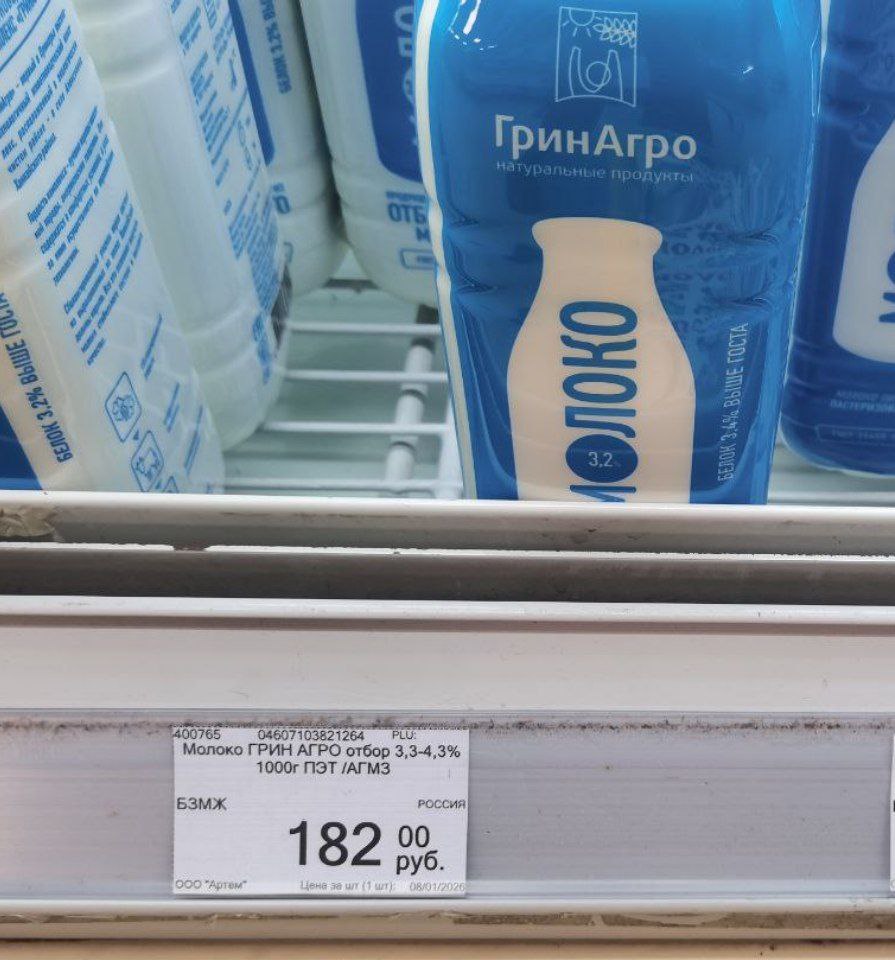 ГринАгро и артёмовцы ценовой разрыв растёт Жители Артёма выражают обеспокоенность в связи с подорожанием молока от местного производителя ГринАгро Сейчас литр этого продукта обходится в 180 рублей в то время как год назад цена колебалась в пределах 99 110 рублей по словам местных жителей Многие приморцы подчёркивают что несмотря на увеличение некоторых зарплат и пенсий их рост значительно отстаёт от темпов роста цен на продукты питания разрыв между доходами и покупательской способностью населения достиг заметных размеров
