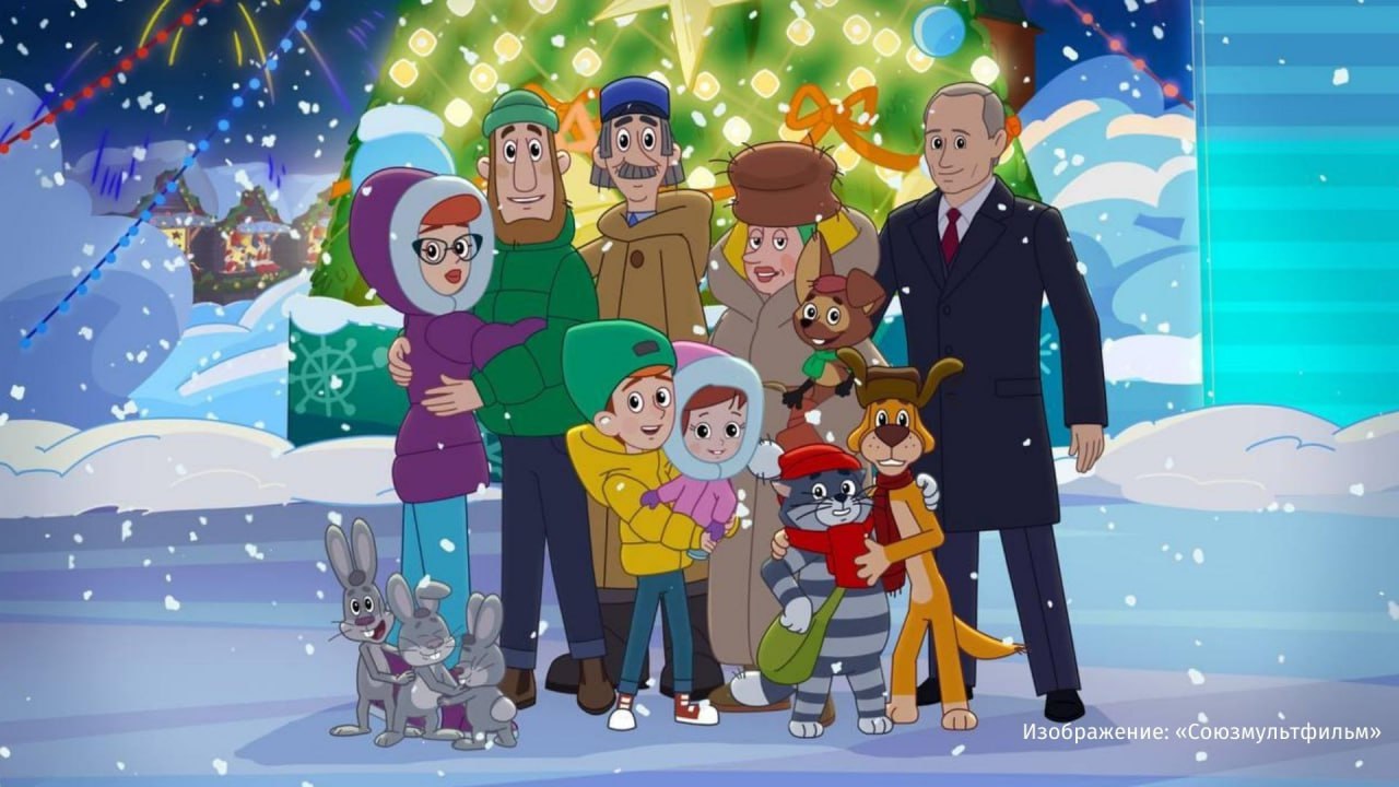 Владимир Путин появится в одном из эпизодов знаменитого мультфильма Простоквашино Киностудия Союзмультфильм подтвердила Известиям подлинность кадров из эпизода мультфильма на котором изображен президент РФ На нарисованном кадре можно увидеть любимых героев кота Матроскина Дядю Федора Шарика и многих других членов семьи а рядом с ними российского лидера IZ RU в Telegram в MAX