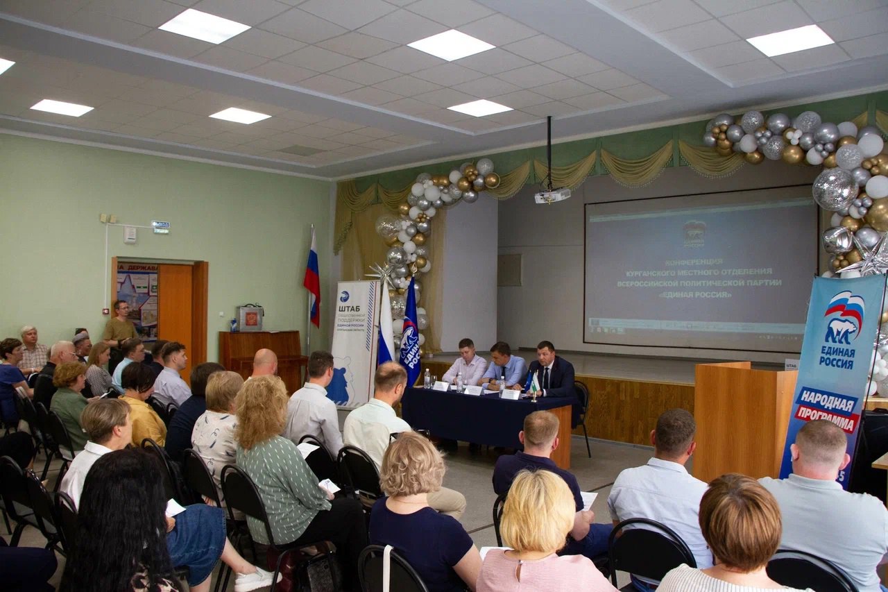 Глава города Кургана Антон Науменко вошел в состав местного политсовета партии «Единая Россия». Решение было принято на конференции местного отделения «ЕР». Членов политсовета выбирали по результатам тайного голосования. Вместе с Антоном Науменко в состав местного политсовета также вошёл исполнительный секретарь местного отделения партии Дмитрий Жуковский. Подробнее на сайте.