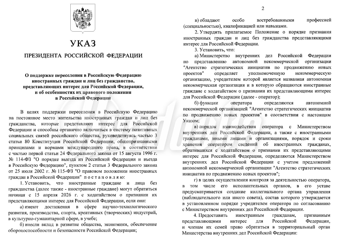 Иностранцам которые приносят пользу России разрешили временно жить в стране без знания языка Президент подписал указ который снимает с иностранцев обязательство сдавать экзамен по русскому языку истории и законам России при получении разрешения на временное проживание Теперь люди представляющие интерес для страны могут сразу подавать документы и начинать новую жизнь без лишней бюрократии Под указ попадают те кто может реально усилить страну Среди них люди с достижениями в науке технологиях производстве спорте креативных индустриях и учебе те кто внес вклад в развитие общества экономики обороноспособности и безопасности России специалисты с творческими профессиями востребованными навыками или высокой квалификацией Оставляй бусты Подписывайся на Readovka в MAX