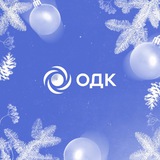 Аватар Телеграм канала: ОДК | Объединённая двигателестроительная корпорация