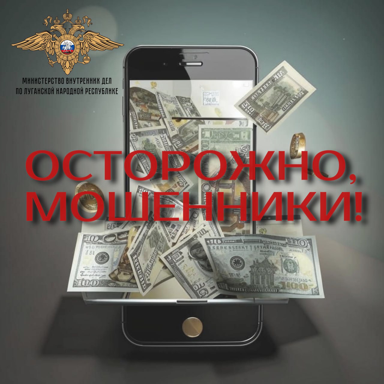 Луганская пенсионерка под предлогом декларирования денег отдала злоумышленникам более 1 млн. рублей К стражам правопорядка ОМВД России «Октябрьский» обратилась 64-летняя луганчанка. Она рассказала, что получила в одном из мессенджеров звонок от «сотрудника Росфинмониторинга». Тот убедил пожилую женщину задекларировать имеющиеся у неё сбережения. Потерпевшая передала наличные денежные средства – 450 тысяч рублей, более 7 тысяч долларов и свыше полутора тысяч евро – прибывшему к ней домой неизвестному мужчине. В совершении данного преступления луганские полицейские подозревают ранее задержанного 59-летнего гражданина. Проводятся дальнейшие мероприятия, направленные на установление всех обстоятельств произошедшего. Источник: Пресс-служба МВД по ЛНР Вконтакте Одноклаcсники