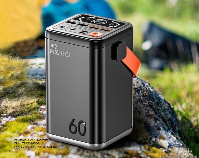 МегаФон Россияне массово переходят на мощные внешние аккумуляторы мощностью до 60 000 мАч Вот статистика по итогам 2025 года в объединённой розничной сети МегаФона и Yota  Продажи пауэрбанков ёмкостью 60 000 мАч выросли на 52  Спрос на устройства на 30 000 мАч увеличился на 51  Спрос на девайсы на 40 000 мАч вырос на 34 Самыми популярными по прежнему остаются универсальные пауэрбанки на 10 000 мАч На них пришлось 42 всех продаж Они компактны и обеспечивают несколько циклов зарядки смартфона Для сравнения в 2024 году лидировали более скромные модели на 5 000 мАч Продажи средств автономного питания традиционно росли в отпускной сезон В 2025 году пик пришёлся на май и лето  Самую высокую годовую динамику показал Дагестан плюс 108  В Магаданской области продажи выросли на 54  В Камчатском крае на 52  В Забайкальском крае на 39 Что ещё известно   www iphones ru 1357076 новости iphonesru