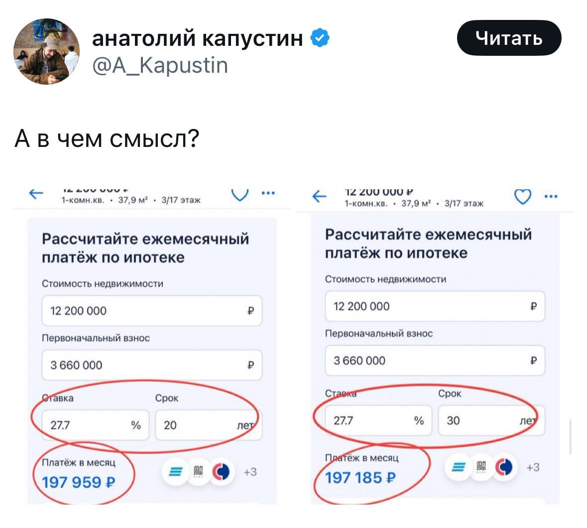 Ежемесячный платёж по ипотеке на 20 и 30 лет отличается всего на 774 рубля выяснили в сети retailrus