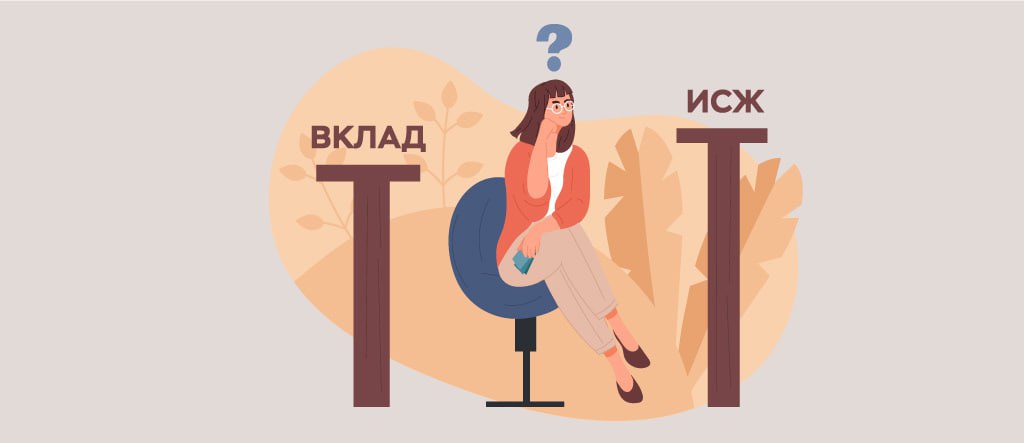 ИСЖ позволяет получить инвестиционный доход, так как средства вкладываются в активы, а в случае смерти клиента гарантируется страховая выплата. Вложения клиентов страховщики делят на две части — гарантийную и инвестиционную рисковую . Гарантийная часть вкладывается в консервативные инструменты например, ОФЗ , а инвестиционная часть, как правило, направляется в более рискованные инструменты с более высокой потенциальной доходностью. Однако из-за инвестиционной специфики доход по ИСЖ непредсказуем. ИСЖ, а также аналогичное ему НСЖ накопительное страхование жизни не раз критиковал ЦБ. Регулятор выявлял случаи недобросовестных продаж, когда ИСЖ и НСЖ сотрудники банков агенты по продаже страховок предлагали под видом вкладов с повышенной доходностью, не объясняя гражданам особенности и риски таких продуктов. В 2022 году возникли проблемы с выплатами по инвестиционной доле у страхователей, так как денежные средства были вложены в иностранные активы, которые впоследствии оказались заморожены.
