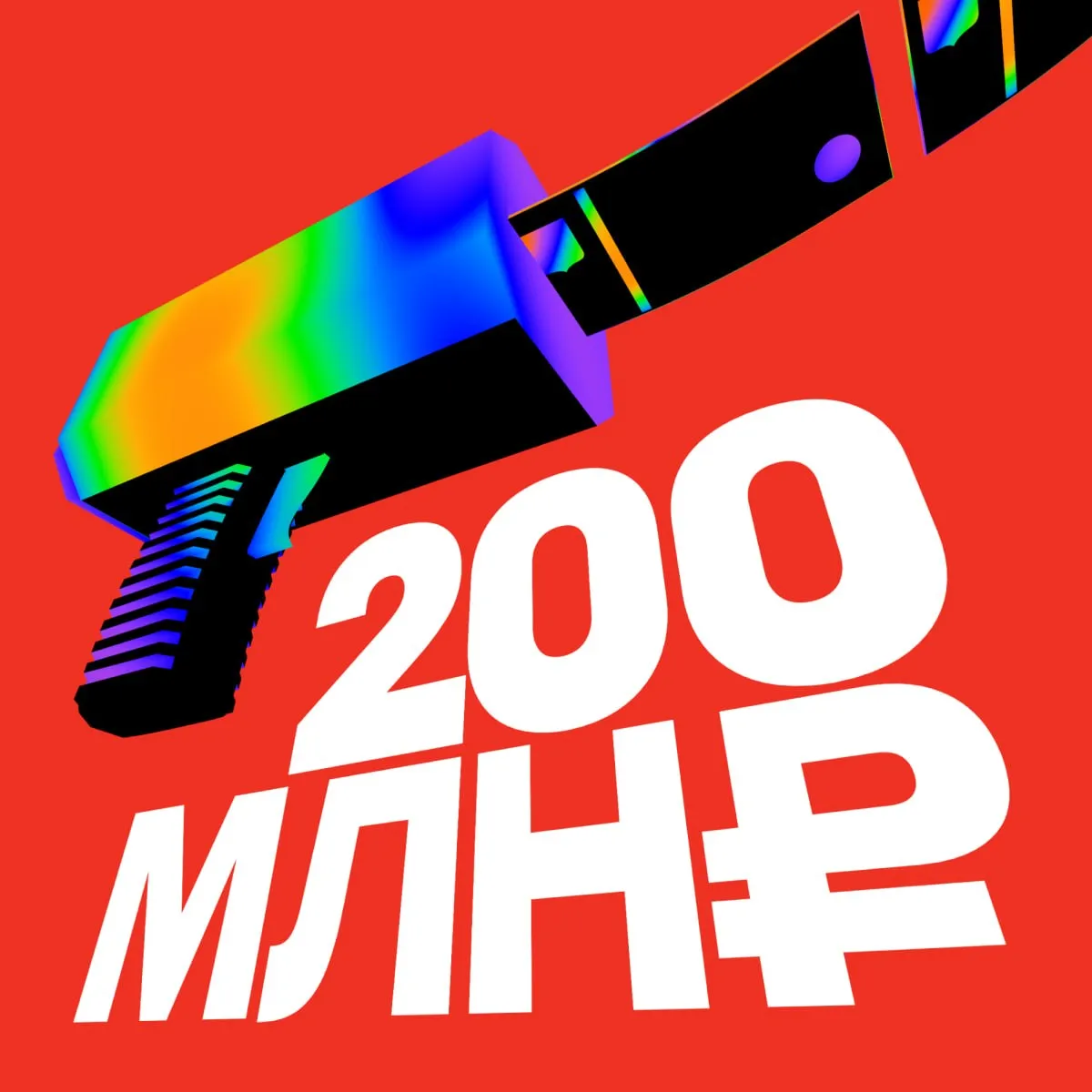 Присоединиться к Альфа Турниру можно уже сегодня В этом году подарим самым активным участникам до 1 000 000 рублей а игрокам с лучшей доходностью до 5 000 000 рублей   А как прошёл Альфа Турнир в 2025 году Первое место В золотой лиге второй раз подряд лидером стал трейдер Александр с ником Aleo1703 На первом этапе доходность составила 125 на втором уже 934 За это время Александр провёл сделки более чем на 82 тысячи фьючерсных контрактов Основной фокус индекс Мосбиржи золото и юань Общий оборот превысил 2 млрд рублей Призовые он вывел А тем кто только задумывается об участии он советует Если вы уже в трейдинге турнир стоит рассматривать как возможность проверить себя и побороться за результат Второе место На втором месте участник Игорь с ником IgorZero показавший доходность 539 За турнир он совершил сделки более чем с 267 тысячами фьючерсных контрактов а общий оборот превысил 21 млрд рублей При этом в первом этапе он был лишь девятым но во второй попытке смог подняться в топ и забрать призовое место Его главный совет участникам звучит так Не используйте большие плечи В текущем рынке который он называет сложным и нестандартным это критично В этом году выше шанс на выигрыш более 2000 призовых мест в четырёх лигах 30 тысяч дополнительных призов для активных трейдеров и денежные призы для новых участников от 500 тысяч до 1 млн рублей     Присоединяйтесь к Альфа Турниру Первый этап продлится до 31 июля alfa investments