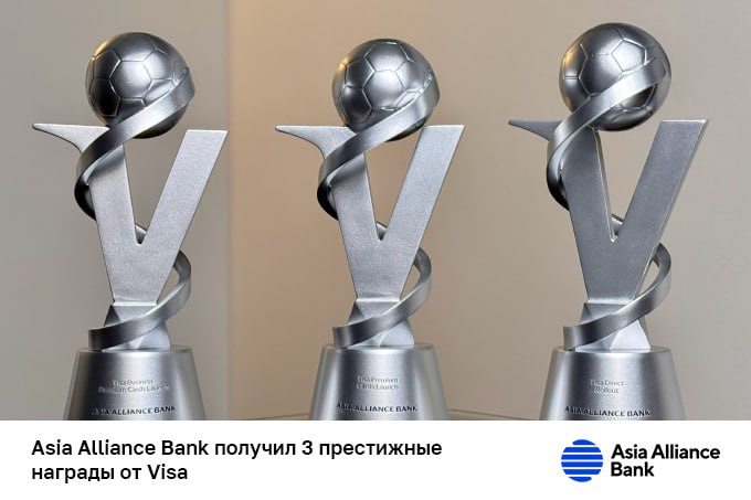 Asia Alliance Bank стал победителем премии Visa Excellence Cup 2025 завоевав три награды repost uz tri nominacii zabrali на правах рекламы
