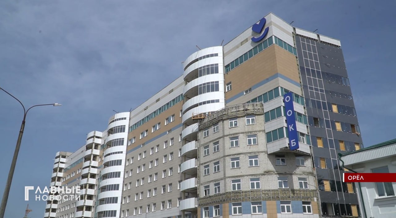В Орловский многопрофильный медцентр поступит оборудование на 229 млн рублей  Это - первый этап передачи высокотехнологичных систем, предназначенных, в основном для диагностики.   Как сообщили в пресс-службе региональной администрации, сначала передадут 5 систем эндоскопической визуализации. Они будут использованы для бронхоскопии, колоноскопии, ультразвуковых исследований, видеограстроскопии и ультразвуковой видеогастроскопии.   И это не всё. Сейчас многопрофильный медцентр Орловской областной клинической больницы готовится принять 11 высокочастотных хирургических аппаратов и 3 хирургические системы ультразвуковой диагностики мягкий тканей. Общая стоимость составит больше 23 млн рублей.   Передачей оборудования занимается «Орелгосзаказчик», который на сегодняшний день получил 5 лабораторных микроскопов.  В медцентре скоро будут готовы и помещения для КТ и МРТ.