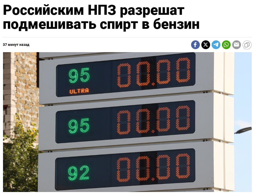 Бензин будут разбавлять спиртом долю увеличат до 10 для поставок до 100 тысяч тонн в месяц Минфин предлагает обнулить акциз на денатурированный этиловый спирт на фоне дефицита топлива Деньги в эфире