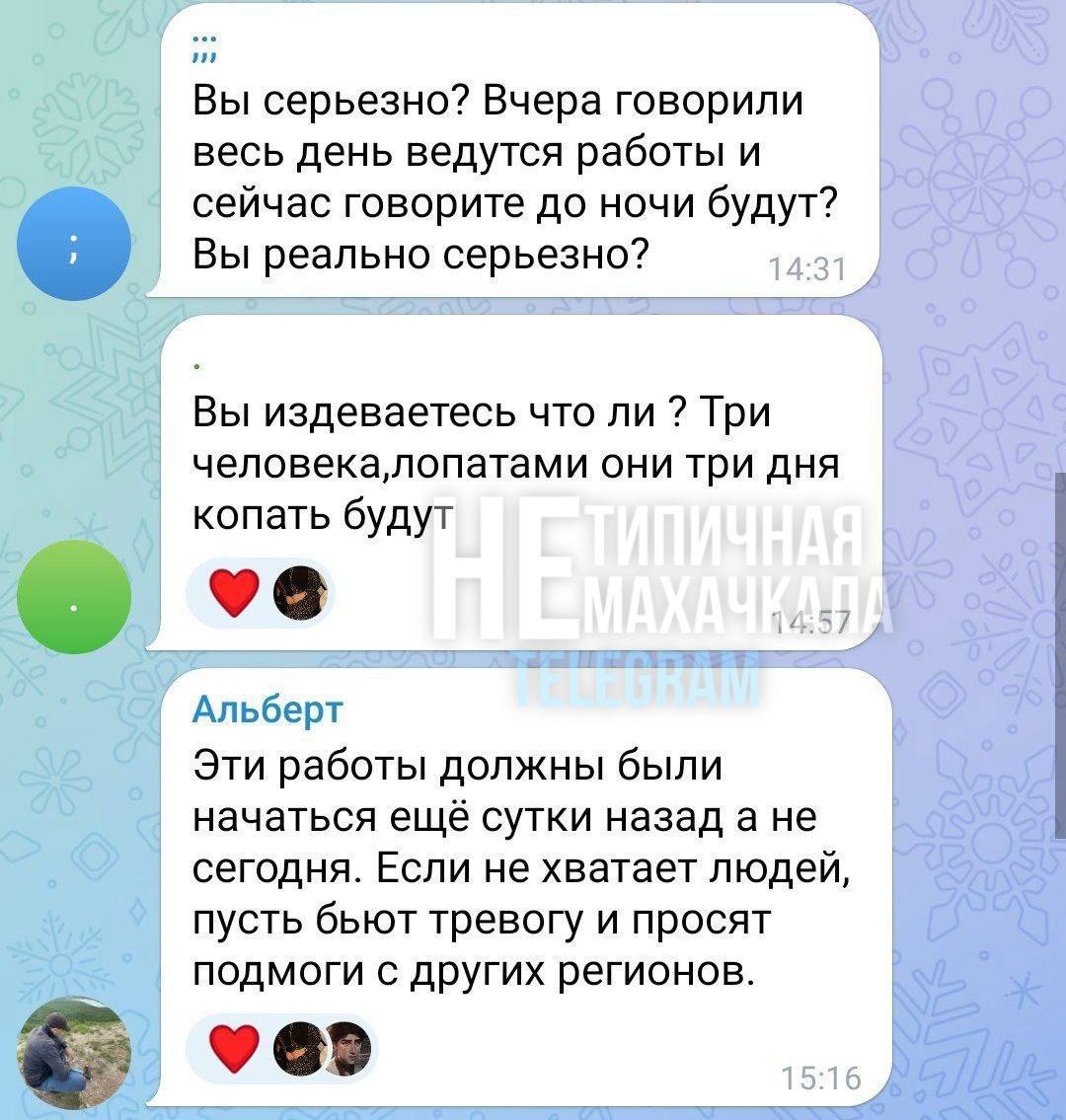 Обращение к прокуратуру Москву отправлено местными жителями в частном порядке с жалобами о нарушениях в ЖКХ в Дагестане.   Такое же обращение может отправить каждый, кто считает, что организация Дагэнерго оказывает некачественные услуги.   Жители жалуются, что им заявляют: Отключение энергоснабжения продлится пару часов, после чего дают электричество, которое мерцает, слабое или вовсе отключается спустя малое время, но в отчетах они, якобы, числятся как территория уже не имеющая помех для эксплуатации энергоснабжения.   Перед вами скрины из коментариев канала Единого Колл-центра Дагэнерго в Дагестане.  Интересно, когда за них крепко возьмутся соответствующие органы власти.    Тем временем глава республики Сергей Меликов повторно обратился к вице-премьеру Правительства России Александру Новаку с просьбой немедленно вмешаться в ситуацию с энергообеспечением дагестанцев.  Прислать новость    Подписаться
