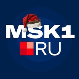 Аватар Телеграм канала: MSK1.RU | Новости Москвы | Россия