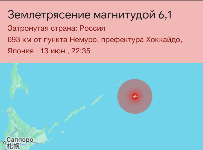 Землетрясение магнитудой 6,1 зарегистрировано у побережья южных Курил, — сейсмологи. По их словам, данные об ощутимости не поступали. Тревога цунами не объявлялась.