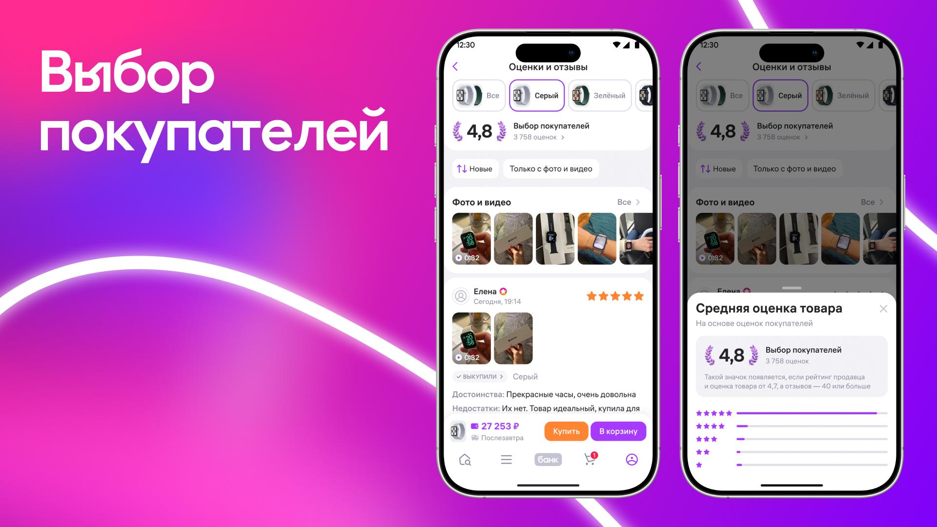 На WB появилась метка «Выбор покупателей» для товаров с высоким рейтингом Метка будет присваиваться товарам, если соответствует следующим критериям: Рейтинг продавца и карточки товара — не ниже 4.7 Количество отзывов на карточку — от 40 Товар есть в наличии Пока что функционал находится в тестовом режиме и доступен не всем. Подготовлено Wildbox.News