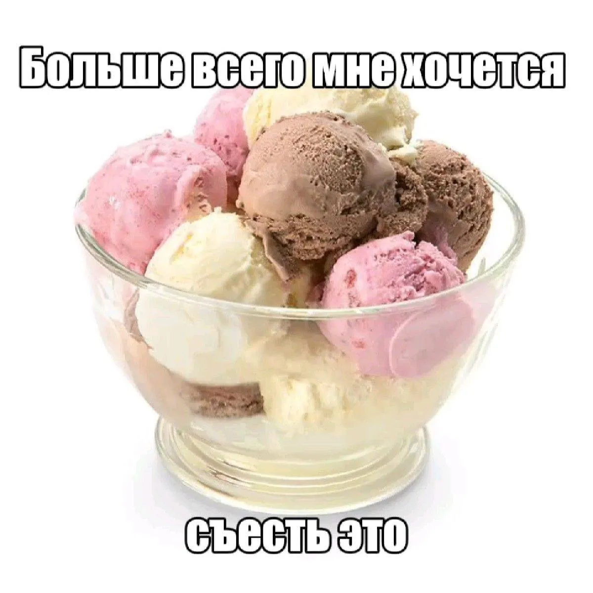 Мороженое является самым полезным продуктом исследование У людей которые регулярно ели мороженое реже наблюдались проблемы с обменом веществ и сердечно сосудистой системой Эффект связывают с молочным жиром который влияет на уровень холестерина и инсулина Однако специалисты подчёркивают что важна умеренность так как продукт остаётся калорийным