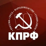 Аватар Телеграм канала: КПРФ. ДОН