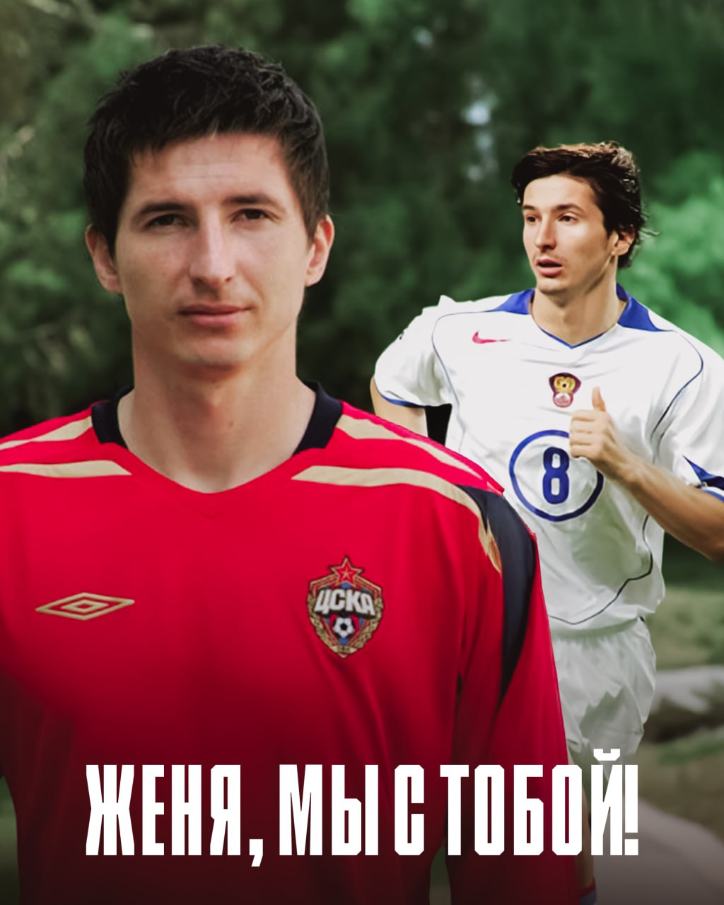 Экс капитан сборной России Евгений Алдонин тяжело болен официально сообщается о недуге требующем дорогостоящего лечения но по слухам это онкология Легенде ЦСКА и обладателю Кубка УЕФА срочно нужна финансовая помощь ведь на его плечах осталось воспитание двух маленьких детей Сбор средств уже открыл официальный благотворительный партнер армейцев Помочь можно кликнув сюда