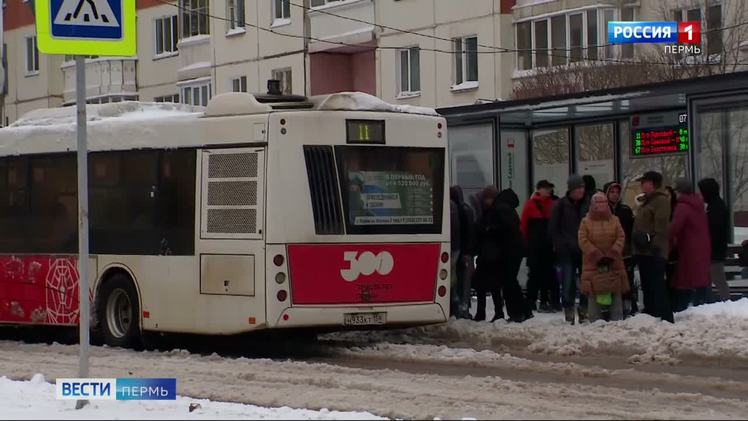 В Перми с 31 января и 2 февраля изменится расписание нескольких автобусных маршрутов   vesti perm ru publications fd0fb6cc 84b1 4bbb aee8 fd7cf2687f33 В департаменте транспорта администрации Перми сообщили что на автобусных маршрутах 11 и 57 планируется увеличение количества отправлений по будням и выходным Маршрут 11 перейдет на новое расписание с 31 января для улучшения транспортной доступности Индустриального района в связи с реконструкцией улично дорожной сети Маршрут 57 перейдет на новый график движения со 2 февраля Количество отправлений будет увеличено в связи с ростом пассажиропотока Также со 2 февраля изменится движение вытобусов 1 3 13 32 55 в будни и выходные дни Вести Пермь в MAX   max ru vestipermtv