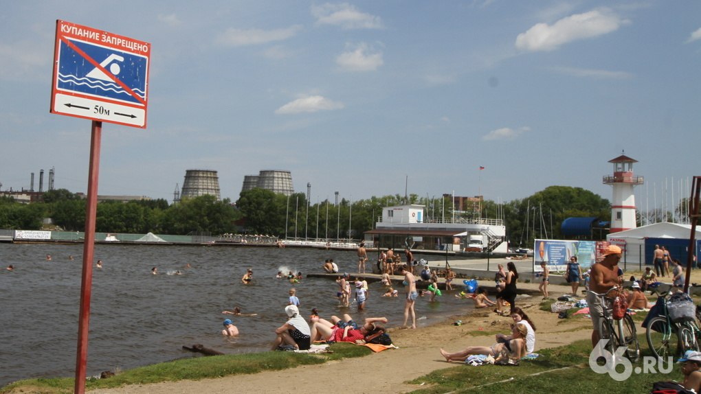  В Екатеринбурге запретили купаться во всех городских водоемах, сообщили .RU в мэрии Всего их 11: озеро Шарташ; Верх-Исетское и Нижне-Исетское водохранилища; Малоистокский пруд; озеро Шувакиш; пруд Спартак; Патрушихинский и Елизаветенские пруды; озеро Огородное; озеро Утятское; водоем у гостиницы «Рамада» А чтобы ни у кого не возникло сомнений, что это правда опасно, на берегах установили 92 предупреждающие таблички. Теперь давайте честно — купались когда-нибудь в городских водоемах? — было дело — нет Новости из Екатеринбурга