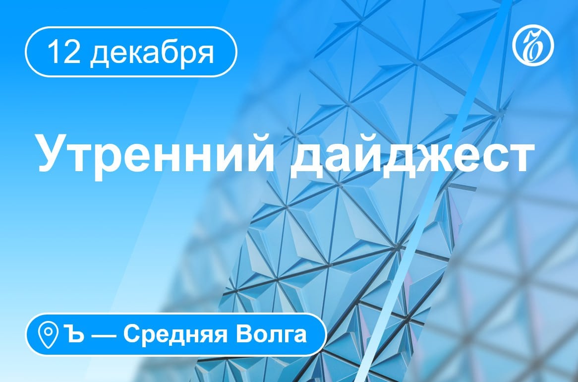 Морской порт в Астрахани начнут строить не ранее 2027 года.    Саратовский областной суд освободил от наказания адвоката Вадима Маркелова.    Главе СКР доложат, почему инвалиду в Волгограде не дают важное лекарство.    Высокоскоростной интернет стал доступен для 27 тыс. жителей волгоградских сел.    Собственник участка в Астраханской области выплатит 2,2 млн за вред почвам.