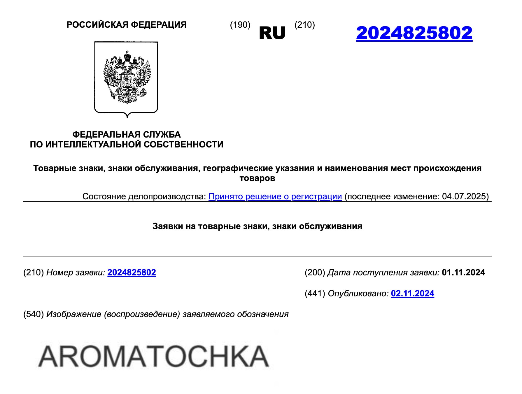 Aromat OCHKA появится в России — бизнесмен зарегистрировал товарный знак, и бренд внесли в реестр. Название расшифровывается как «ароматическая точка». Под маркой планируют выпускать парфюмерию, косметику и бытовую химию.