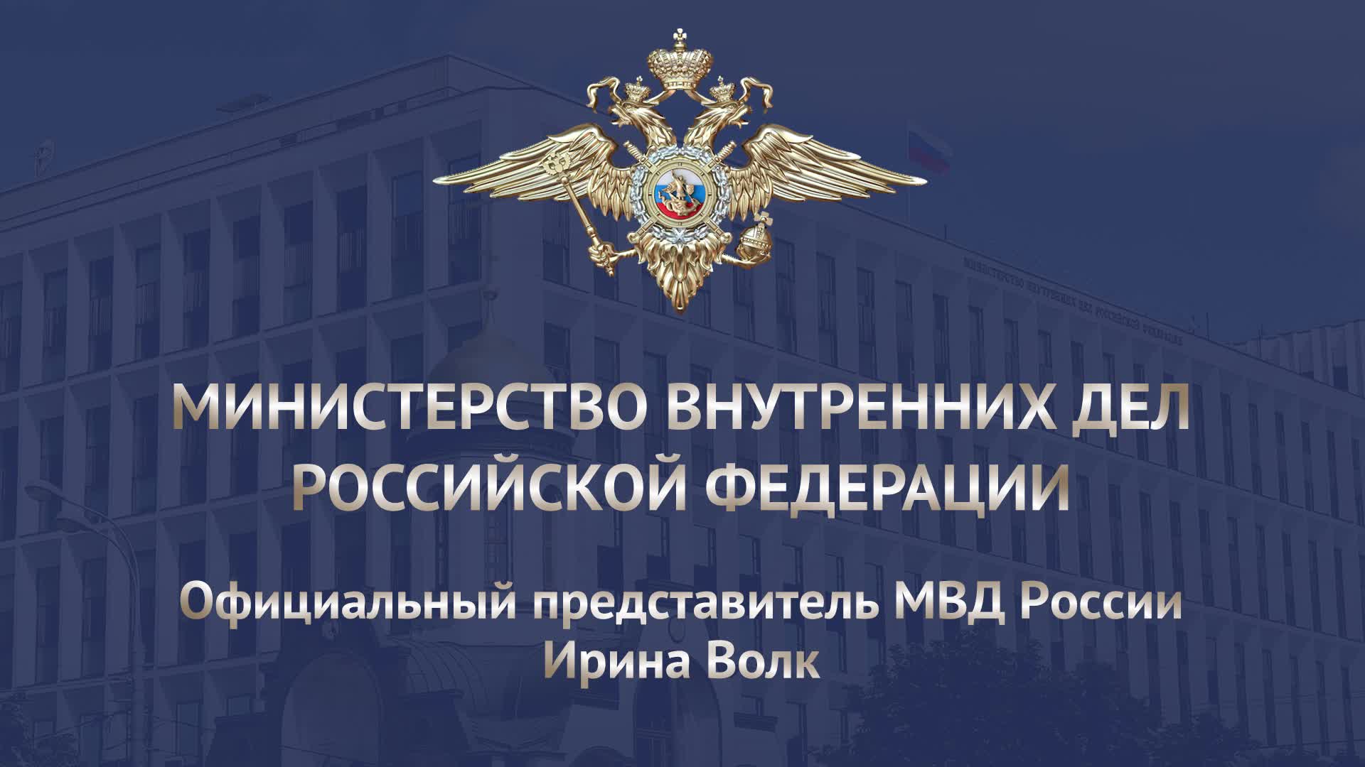 МВД предупреждает об угрозе мошенничества для обучающихся вождению