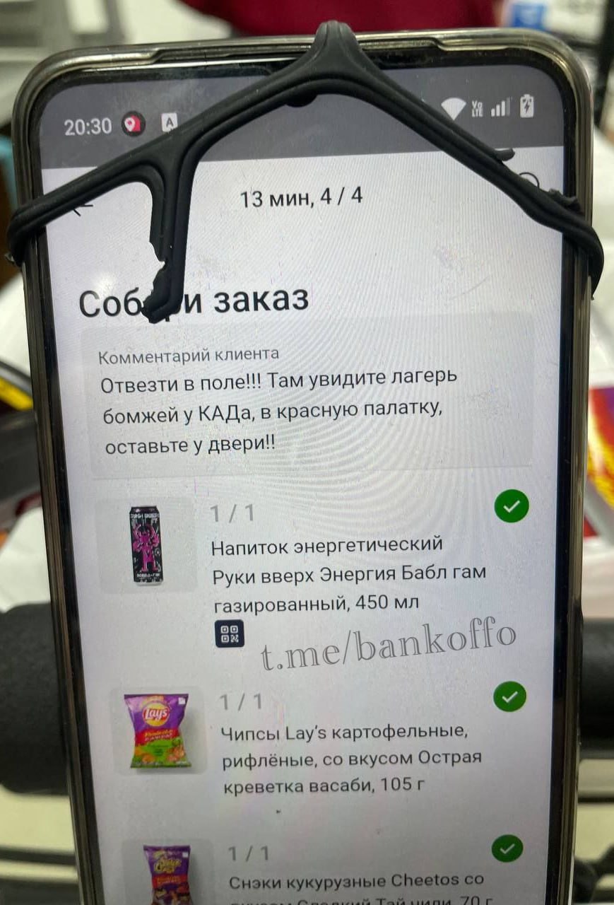 Курьер показал, чем питаются бомжи из Питера. Это чипсы и энергетики.