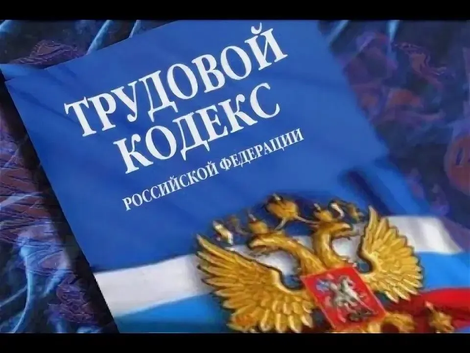 В Ставропольском крае прокуратурой выявлены нарушения трудового законодательства в деятельности структурного подразделения филиала ОАО Российские железные дороги Ставропольской транспортной прокуратурой проведена проверка исполнения трудового законодательства по итогам которой установлено что в Ставропольской дистанции электроснабжения ненадлежащим образом составлялись трудовые договоры работникам не предоставлялись дополнительные соглашения а также не доводилась информация об условиях оплаты труда Транспортным прокурором внесено представление в отношении виновных должностных лиц возбуждены дела об административных правонарушениях по ч 1 4 ст 5 27 КоАП РФ Рассмотрение актов реагирования и устранение нарушений находится на контроле прокуратуры Фото Интернет