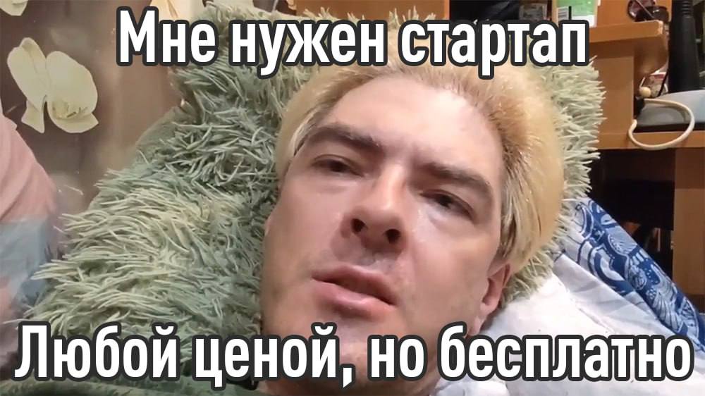 Айтишники отказываются от секса ради работы В Силиконовой Долине наблюдается новый тренд среди молодых фаундеров и кодеров добровольный отказ от свиданий и отношений Причина проста у них нет на это времени Большинство предпочитают посвящать все усилия коду созданию питч деков и поиску инвесторов Свидания рассматриваются как пустая трата времени которую можно было бы потратить на развитие стартапа Некоторые принципиально не используют дейтинг приложения и максимум знакомятся по работе или через LinkedIn Это приводит к тому что компании растут быстрее чем отношения Для девушек стало сложнее найти себе айтишника Илон Маск