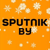 Sputnik Беларусь