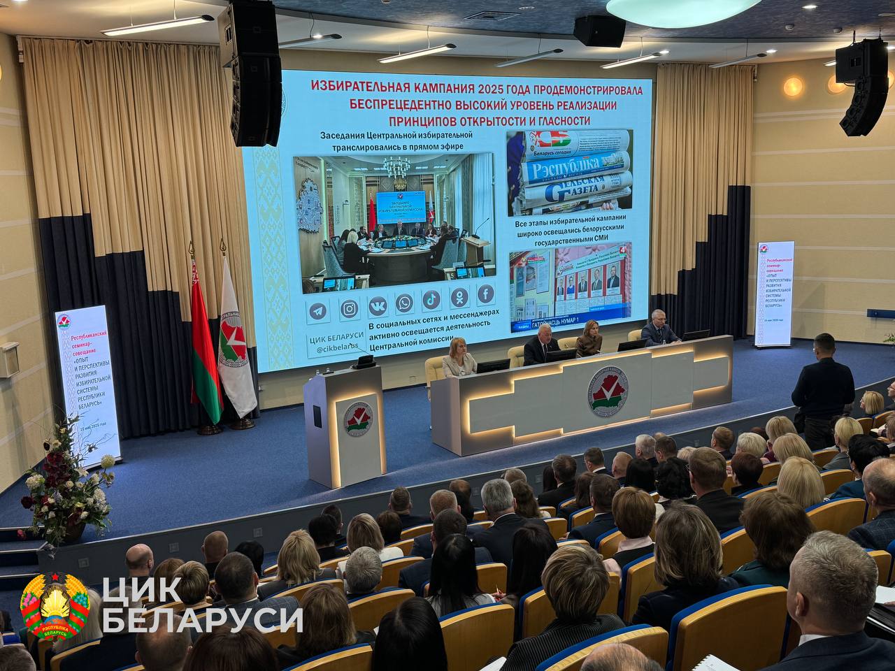 Председатель ЦИК Беларуси не исключил корректировки некоторых норм избирательного законодательства "Не исключаю, что к очередному избирательному циклу, который начнется уже в 2029 году, мы можем скорректировать некоторые нормы избирательного законодательства. Уже есть некоторые предложения с мест, есть определенный анализ, который провела Центральная комиссия", — заявил Игорь Карпенко.