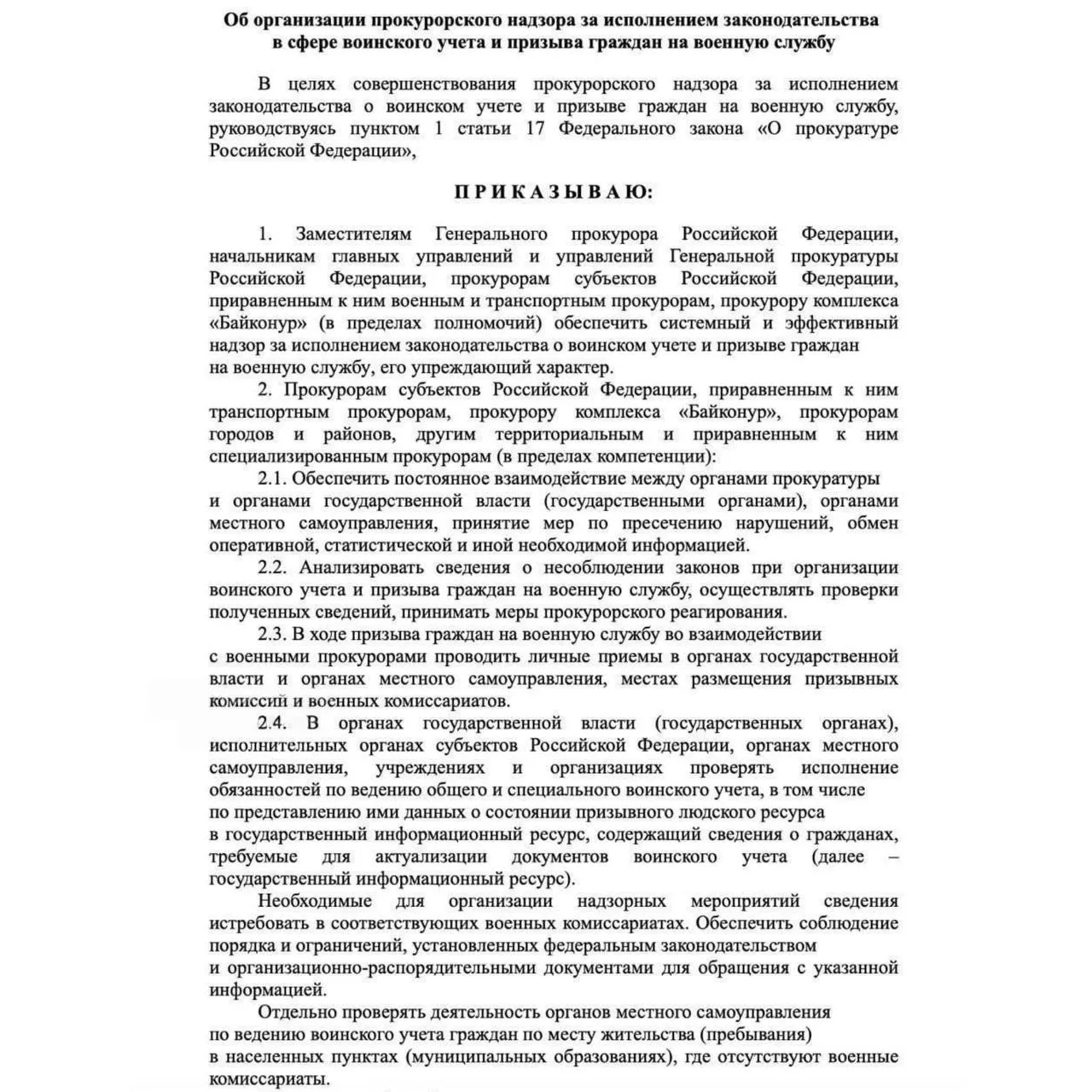 В России усилят контроль за воинским учётом призывом и мобилизацией Прокуроров всех уровней обяжут контролировать всю работу по воинскому учёту у органов власти а также у работодателей вузов и колледжей Юристы отмечают что такой надзор исключит попытки граждан затеряться из вида военкоматов Подписаться Написать нам Max