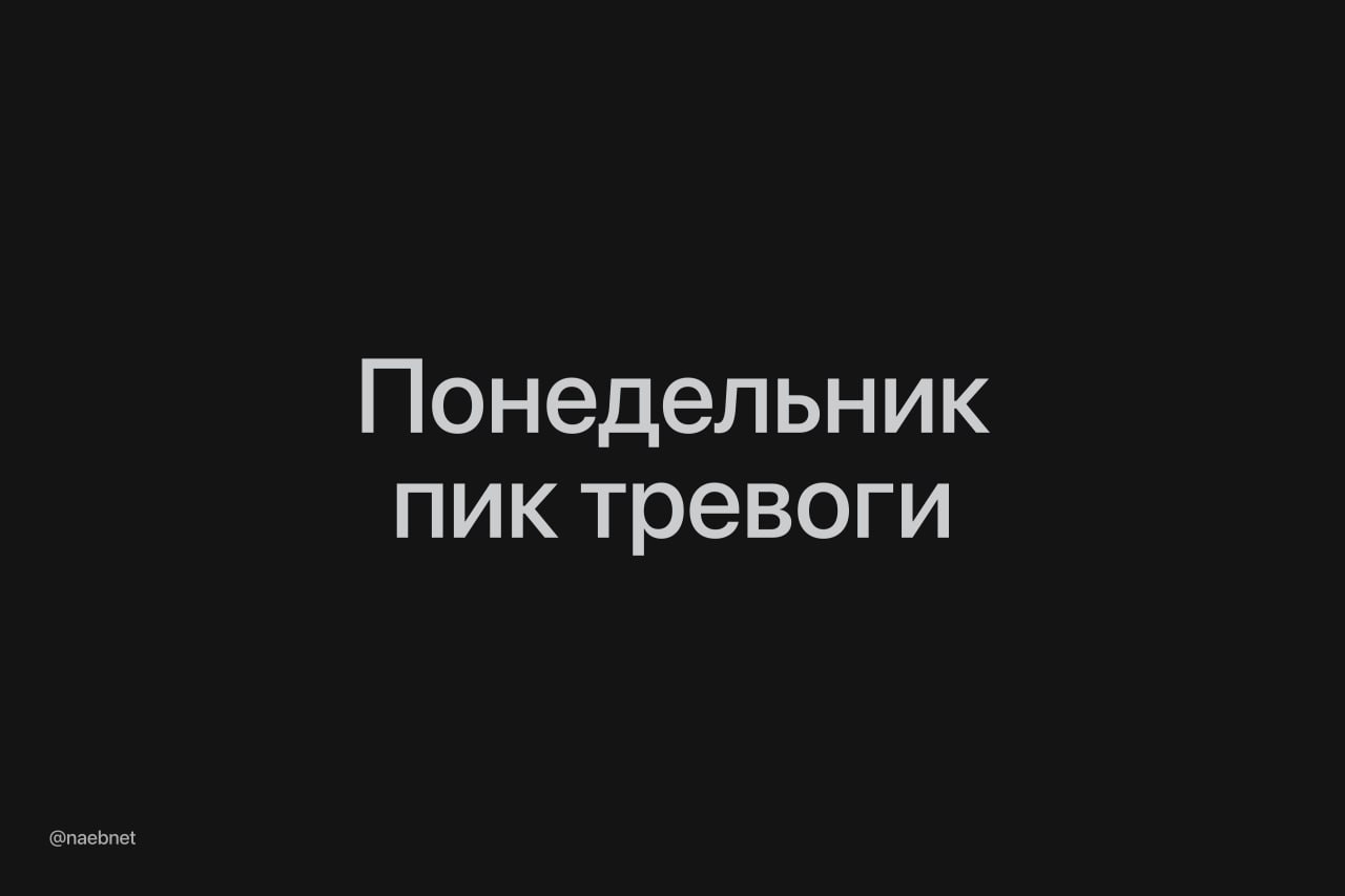 Понедельники официально вызывают стресс: в начале недели тревожность у людей в несколько раз сильнее, чем в любой другой день. Исследование биомаркеров почти 2000 человек показало, что по понедельникам уровень кортизола гормон стресса у них был на 23% выше. Такую же корреляцию показал опрос 3511 людей. Причем в 75% случаев тревога возникала без причины.