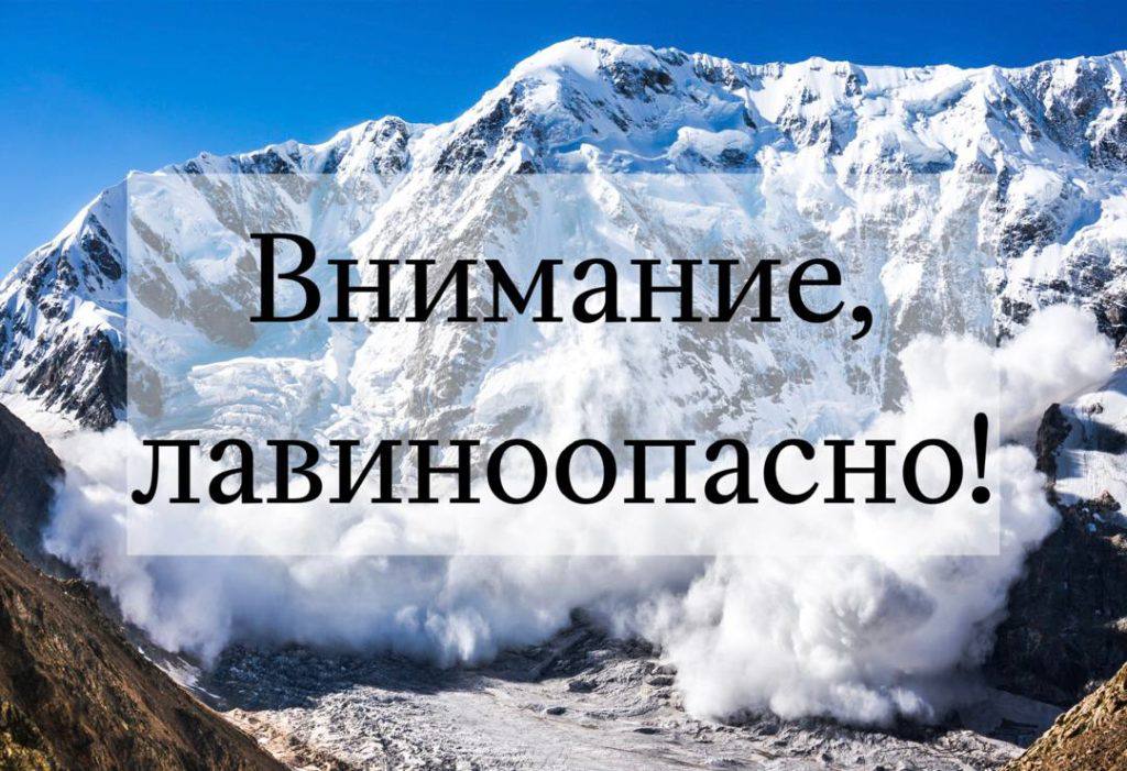 Внимание важная информация В связи с накоплением больших снежных масс на склонах и последующим резким потеплением в горной части Республики высокая лавиноопасность Все лавиноопасные участки дорог оборудованы соответствующими информационными щитами и дорожными знаками Призываем водителей транспортных средств быть предельно осторожными и соблюдать правила дорожного движения Ни при каких обстоятельствах не пытайтесь проехать через движущиеся снежные массы Отъезжайте на безопасное расстояние и дождитесь прибытия дорожных служб и расчистки дороги Счастливого всем пути Берегите себя и своих близких   Телефон экстренных служб 112 МинтрансРД Дагавтодор Дорожники