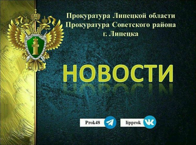 Прокуратура направила в суд уголовное дело по обвинению бывшего директора спортшколы в превышении полномочий Прокурор Советского района г Липецка Станислав Живалов утвердил обвинительное заключение в по уголовному делу в отношении бывшего директора спортивной школы по п е ч 3 ст 286 УК РФ превышение должностных полномочий из корыстной и иной личной заинтересованности По версии следствия в июле 2022 г председатель Департамента по физической культуре и спорту г Липецка уволил директора МАОУ ДО Спортивная школа N11 С ним был произведен окончательный расчет выплачена компенсация в размере трехкратного среднего месячного заработка в размере более 201 9 тыс рублей Однако по решению суда в мае 2023 г мужчину восстановили в должности В соответствии с законом вынужденный прогул ему оплатили за вычетом вышеуказанной компенсации Такое положение дел директора не устроило При отсутствии законных оснований выходя за пределы своих полномочий он дал указание подчиненному ему главному специалисту по кадровой работе подготовить приказ о выплате ему 201 9 тыс рублей Денежные средства потратил по собственному усмотрению причинив материальный ущерб спортшколе Уголовное дело прокуратура направила в суд для рассмотрения по существу Оно находилось в производстве следственного комитета