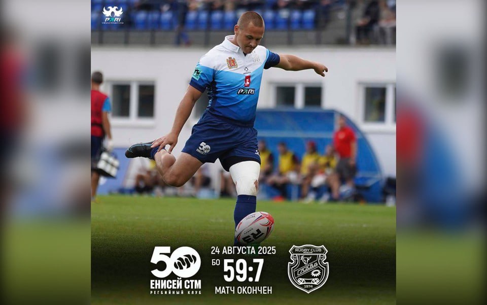 Красноярский Енисей СТМ в матче 11 го тура чемпионата России по регби на своем поле разгромил московскую Славу Встреча прошла на стадионе Авангард и завершилась со счетом 59 7 В составе хозяев попытки занесли Питер Якобс трижды Денис Симпликевич дважды Мартинус Пельцер Александр Белослудцев Дмитрий Герасимов и Тимур Маслов Еще шесть реализаций забил Александр Будыченко Таким образом сейчас сибиряки с 45 очками возглавляют турнирную таблицу сайт Енисей СТМ Подписаться на kpkrsk