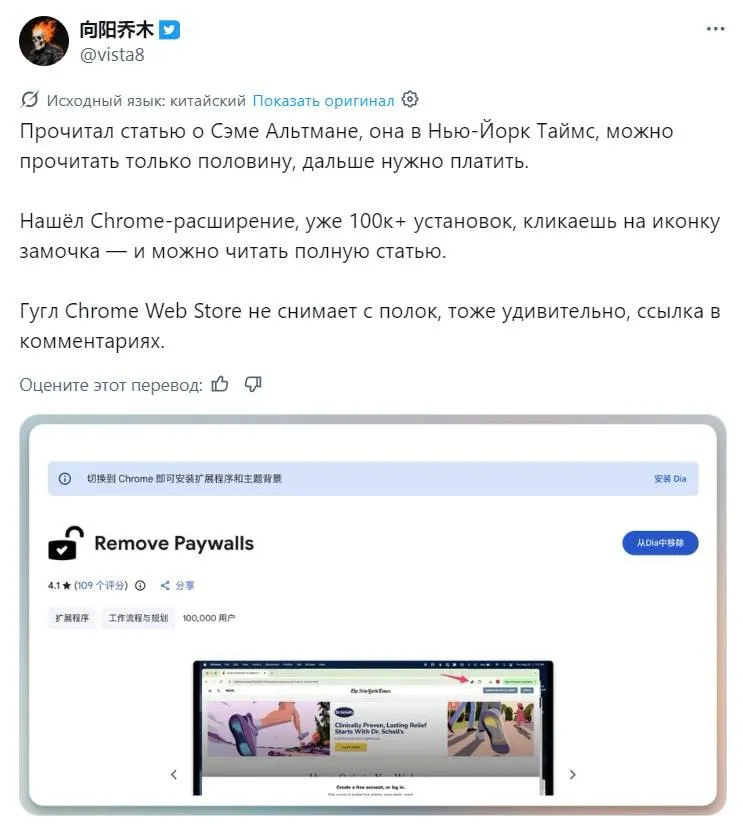 Обходим ЛЮБОЙ пэйволл твиттерские нашли расширение для браузера которое даёт читать заблокированные статьи Bloomberg NYT или Washington Post без подписок Как это работает Расширение заставляет сайт думать что на страницу зашел робот Google которому обычно показывают полный текст для индексации Оно автоматически блокирует элементы которые закрывают текст шторкой и удаляет отслеживающие куки ограничивающие количество бесплатных статей Если сайт совсем упрямый расширение может подтянуть версию страницы из веб архивов где текст уже сохранен в открытом доступе Тут никаких сложных настроек просто устанавливаете и на поддерживаемых ресурсах замок сам открывается Читаем свободно тут