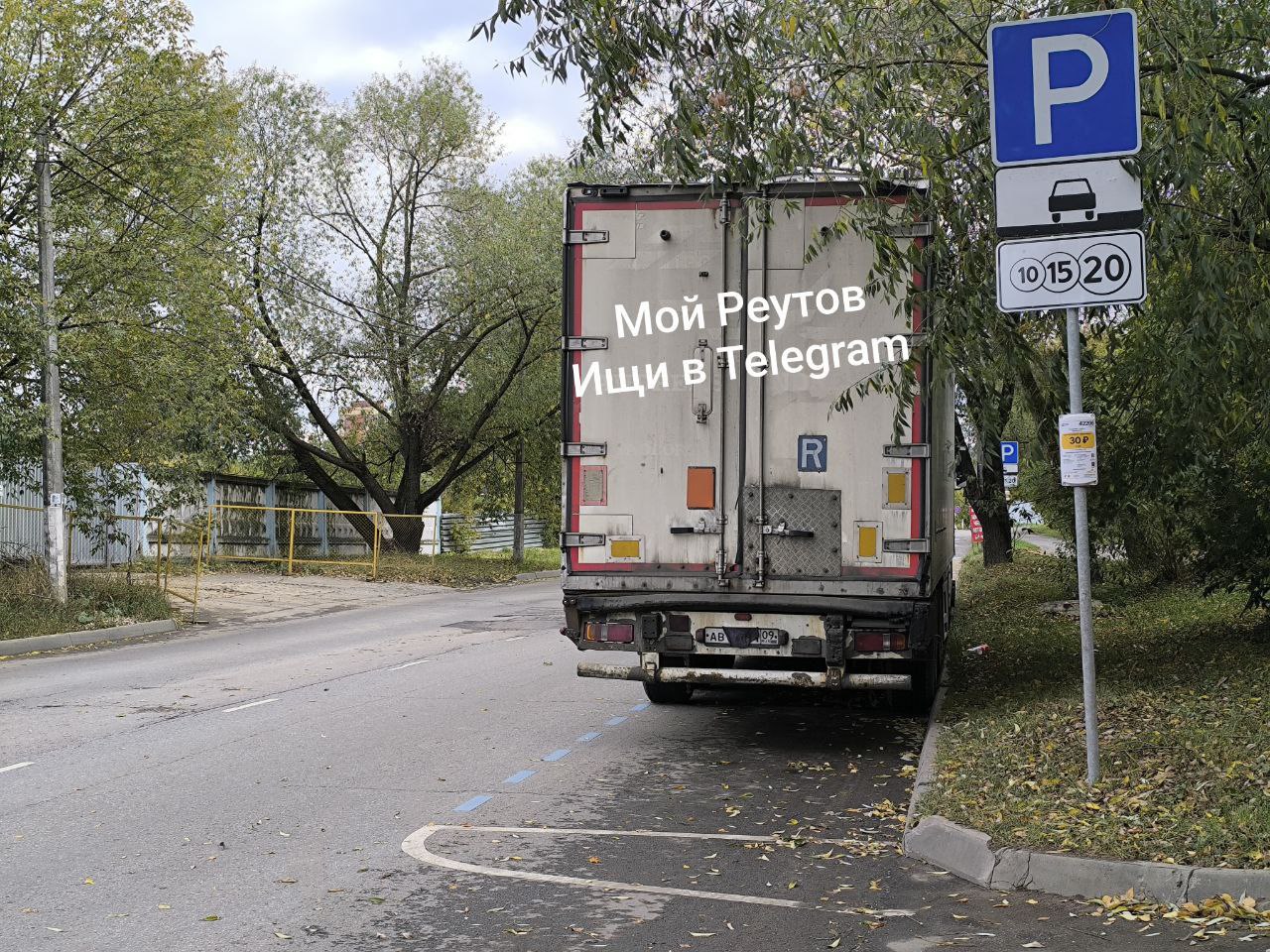 В Подмосковье хотят увеличить максимальный размер штрафа за неоплату парковки с 2 5 тыс до 15 тыс руб Ужесточение наказания коснется компаний владеющих такси машинами каршеринга грузовиками и автобусами для обычных граждан штраф останется прежним Существующее наказание подмосковные власти считают недостаточно строгим в результате компании используют машино места для размещения грузовиков для несанкционированной торговли и для погрузки загрузки товара говорится в пояснительной записке к законопроекту Мособлдума ссылается также на опыт других регионов по введению повышенных штрафов для юрлиц отдельно подчеркивая опыт Москвы Столичные власти начали усиливать санкции для юрлиц еще в прошлом году добившись сокращения числа нарушителей почти на четверть Коммерсантъ Подписаться Прислать новость ВКонтакте Дзен OK MAX Чат