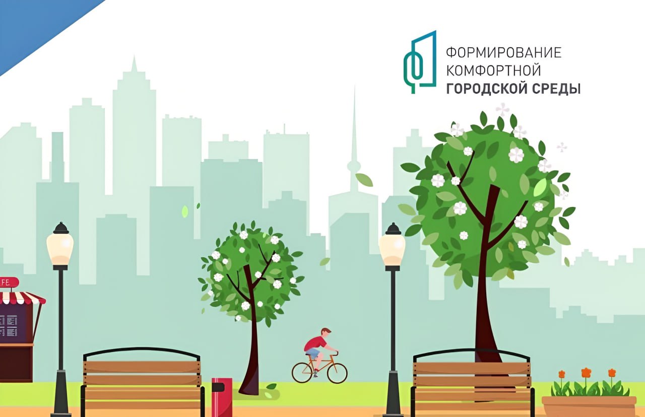 Жители Кировской области выбрали территории для благоустройства в 2026 году В регионе подвели итоги ежегодного голосования по отбору общественных территорий, подлежащих благоустройству в рамках программы «Формирование комфортной городской среды» нацпроекта «Инфраструктура для жизни». Участие в голосовании приняли порядка 110 тысяч человек. Они выбирали из 185 территорий. Из них 62, которые набрали большее количество голосов, будут благоустроены в 2026 году. Полный список территорий смотрите на сайте правительства Кировской области. Кировская область