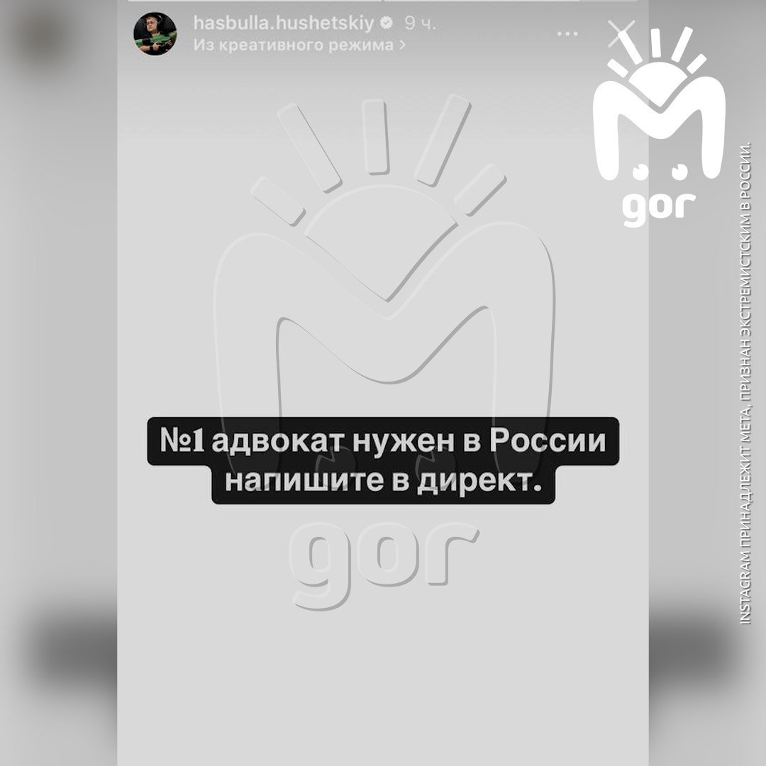 Хасбик ищет адвоката после антисемитского поста в запрещённой соцсети.  Вчера вечером мини-селеба выложила в историю фото ракеты с подписью Welcome to Israel. Сегодня утром пост исчез, не провисев и 12-ти часов, вместо него появилась просьба подогнать контакты лучшего адвоката в России.