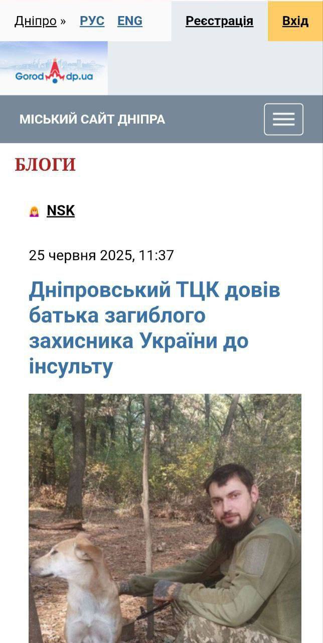 Отец погибшего защитника Украины уже полгода не может получить тело своего сына, который погиб во время выполнения военного долга на Курском направлении. Житель Днепра предоставил редакции запись разговора с работниками областного ТЦК, в ходе которого ему грубо сказали ждать, а затем отправили "на три буквы". Олександр Магдин, 1997 года рождения, служил в 225-м отдельном штурмовом батальоне. С декабря 2024 года он не выходил на связь, а недавно отец увидел в интернете списки погибших, среди которых оказался и его сын. Когда мужчина обратился в Днепровский областной ТЦК с вопросом о возвращении тела сына, он получил грубый ответ: «Мужчина, знаешь, сколько у меня таких, как ты? Вы уже достали звонить! Сидите и ждите, когда привезут. А может, и не привезут...» Отец возмутился: что значит «не привезут»? На его просьбу «Верните мне моего Сашу» ему ответили, что «не до твоего Саши сейчас». «Мне все равно на него и на всех остальных в холодильниках! Столько проблем подкинули», — ответили в военкомате, а затем и вовсе послали. «Они сидят, перекладывают бумажки и берут взятки. А мой сын — Герой! Кто мне поможет?» — спрашивает днепрянин. От ТЦК отец так и не получил никакого ответа о возвращении тела сына, который отдал свою жизнь за независимость Украины. Житель Днепра не может получить четкой информации о теле своего сына, ему остается лишь звонить в ТЦК и выслушивать грубые ответы тех, кто ни дня не был на передовой. Узнав о смерти сына, отец перенес инсульт. Несмотря на то, что тело было передано за обменом, Олександр до сих пор считается «пропавшим без вести», и никто не предоставляет родителям другой информации. Сколько еще таких историй о людях, которые воспитали и потеряли настоящих патриотов Украины? Наши ребята, лучшая часть общества, погибают, а бюрократы и взяточники сидят в уютных кабинетах, далеко от фронта.