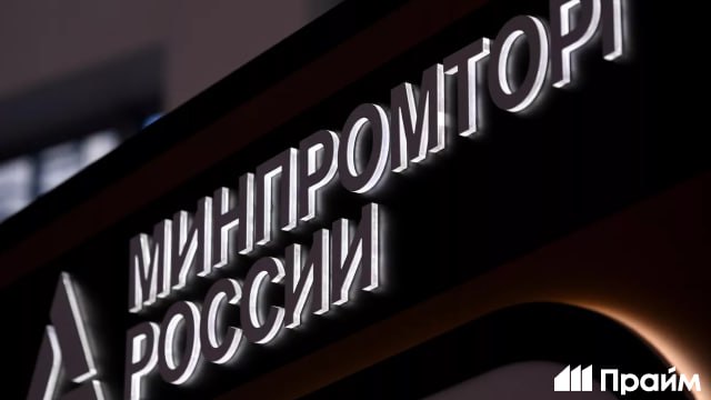 Минпромторг ведет работу по изменению механизма параллельного импорта Ведомство планирует иначе подходить к формированию перечня товаров которые можно ввозить без разрешения производителя При этом дальнейшее применение параллельного импорта останется временным и будет зависеть от промышленного потенциала и восстановления официальных каналов поставок подчеркнули в министерстве Подписывайтесь на ПРАЙМ в MAX