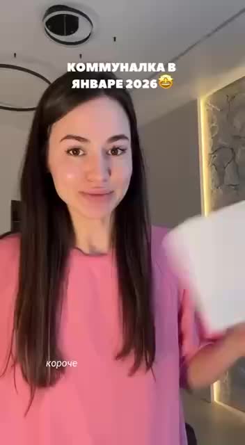 Россияне удивлены рекордными платежами за ЖКУ после роста тарифов