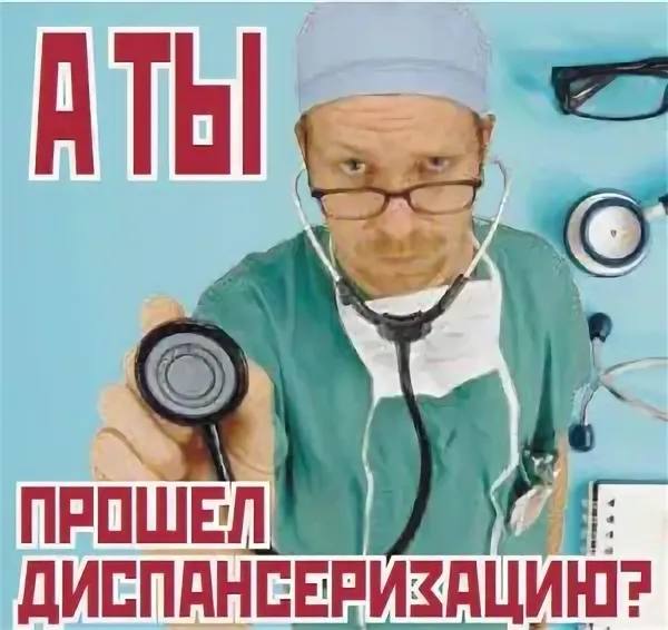 Жители авиаграда могут бесплатно пройти диспансеризацию и профилактические медосмотры в городской поликлинике Процедура включает два этапа на первом выявляют признаки хронических неинфекционных заболеваний и факторы риска на втором проводят дополнительное обследование для уточнения диагноза В 2026 году в Жуковском планируется провести 36 195 диспансеризаций и 8 179 профилактических осмотров А в 2025 году в Подмосковье в целом своё здоровье уже проверили более 5 миллионов человек рассказали в региональном Минздраве