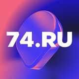 74.RU| Новости Челябинска