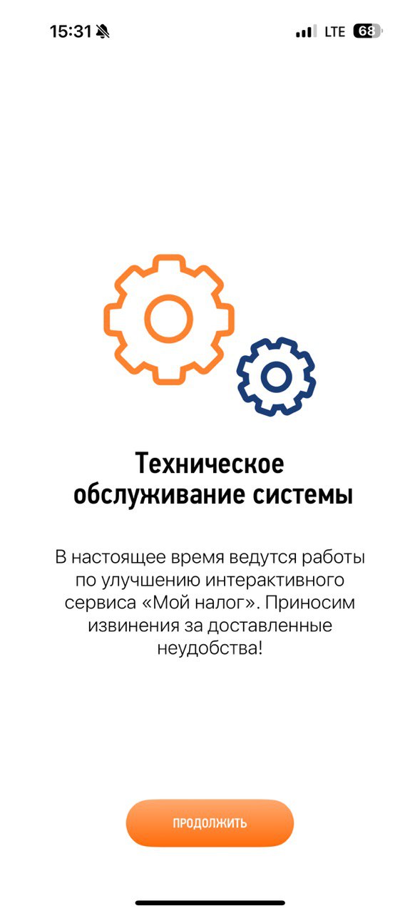 Приложение для самозанятых Мой налог не работает второй день Не работает также и соответствующий раздел сайта ФНС России Приложение Мой налог нужно самозанятым почти в ежедневном режиме чтобы выставлять счета и формировать чеки Подписывайтесь на BFM