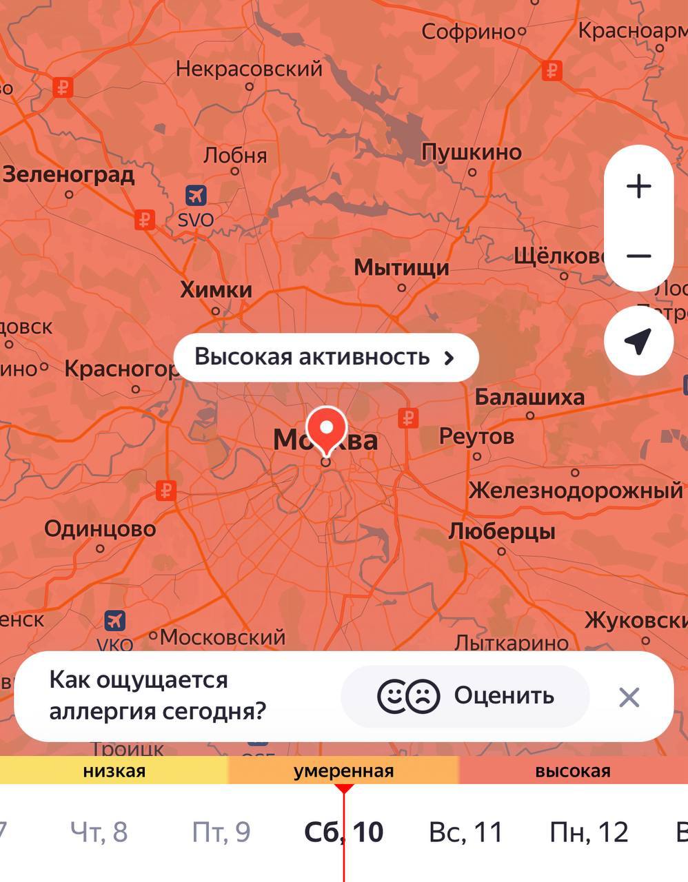 Сегодня в Москве высокая активность пыльцы. Роспотребнадзор рассказал о способах снизить проявления сезонной аллергии: чтобы минимизировать контакт с пыльцой, специалисты советуют соблюдать простые правила: держать окна закрытыми, ограничить время пребывания на улице, фильтровать воздух в помещениях и регулярно проводить влажную уборку. ЧП / Москва