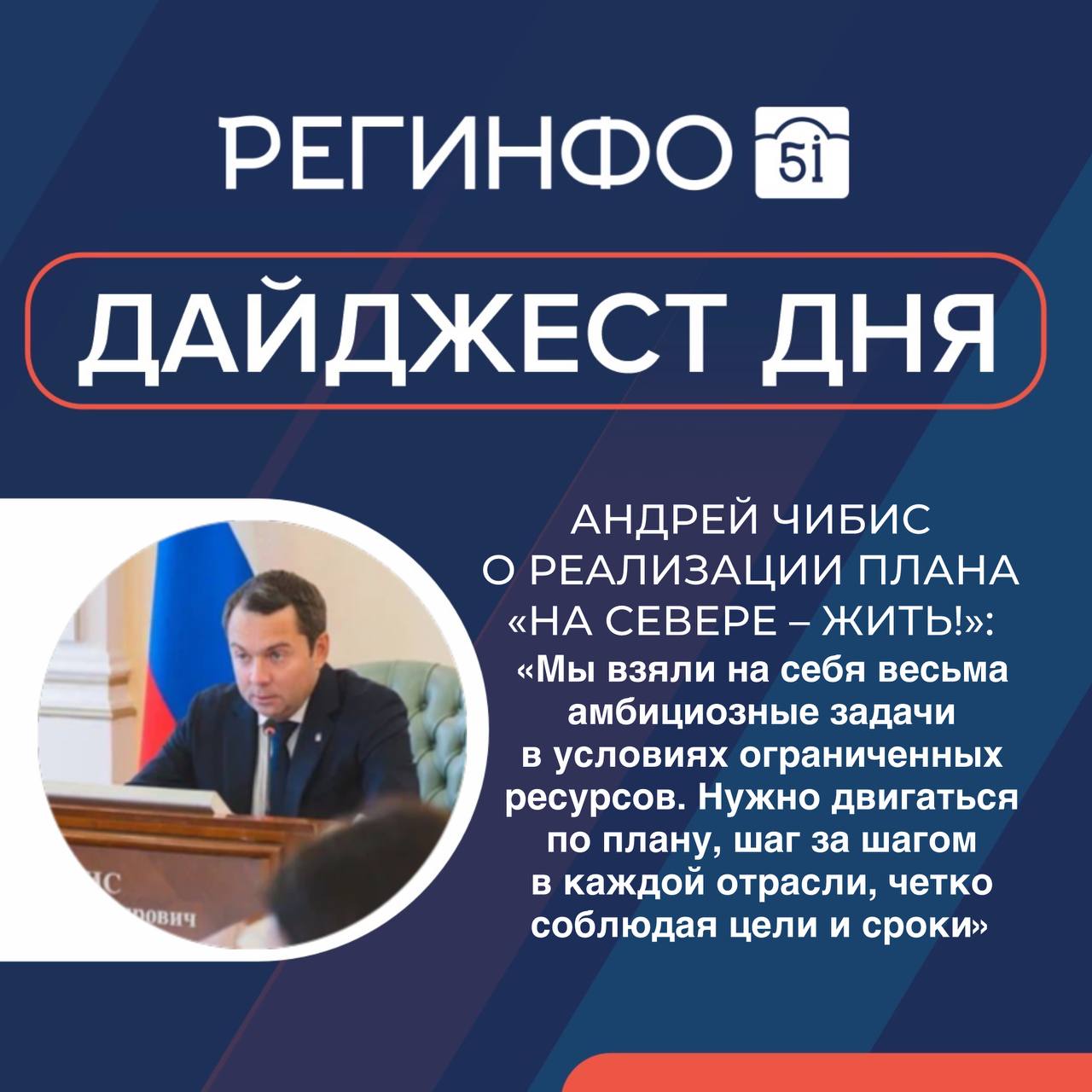 Регинфо51 Мурманск В МУРМАНСКОЙ ОБЛАСТИ На заседании правительства Мурманской области подвели итоги реализации губернаторского плана На Севере жить В Печенгском округе отреставрировали надпись времен Великой Отечественной войны Мурманских водителей предупредили об ограничениях парковки и движения на Пушкинской В РОССИИ Владимир Путин провел совещание с членами правительства где обсудил готовность школ к началу учебного года Кабмин продлевает ограничения экспорта бензина на сентябрь октябрь 2025 года Cуд приговорил экс помощника министра внутренних дел России Сергея Умнова к 12 годам колонии строгого подробнее на канале Регинфо51 Мурманск