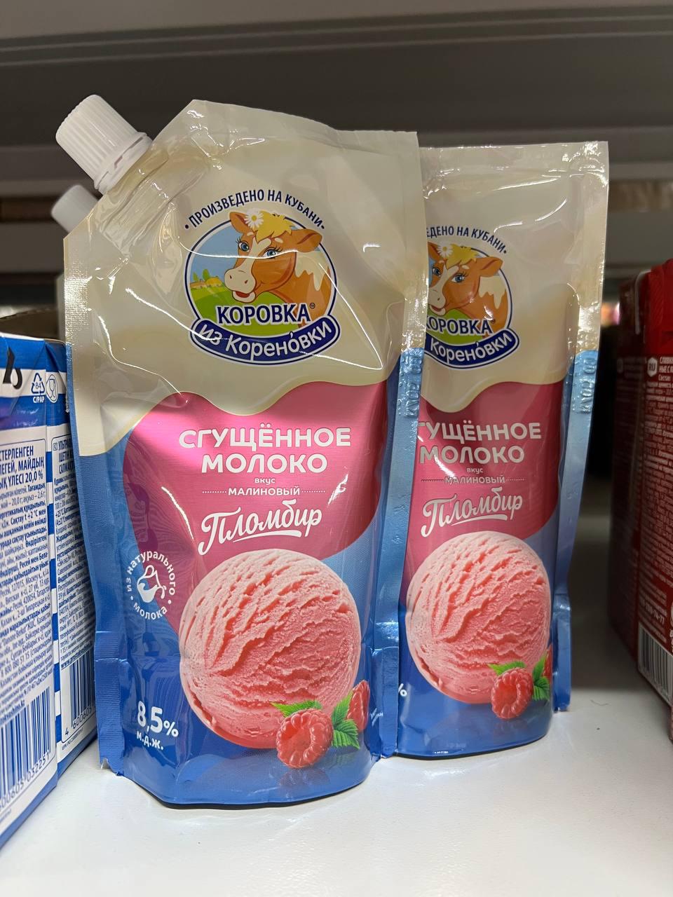 Сгущенка со вкусом малинового пломбира от Коровки из Кореновки появилась на полках российских магазинов Детство перезапущено только что